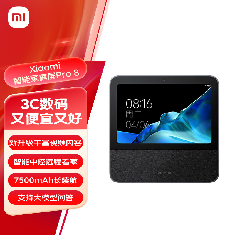 С�� ���ܼ�ͥ�� Pro 8 8Ӣ�硢7500mAh