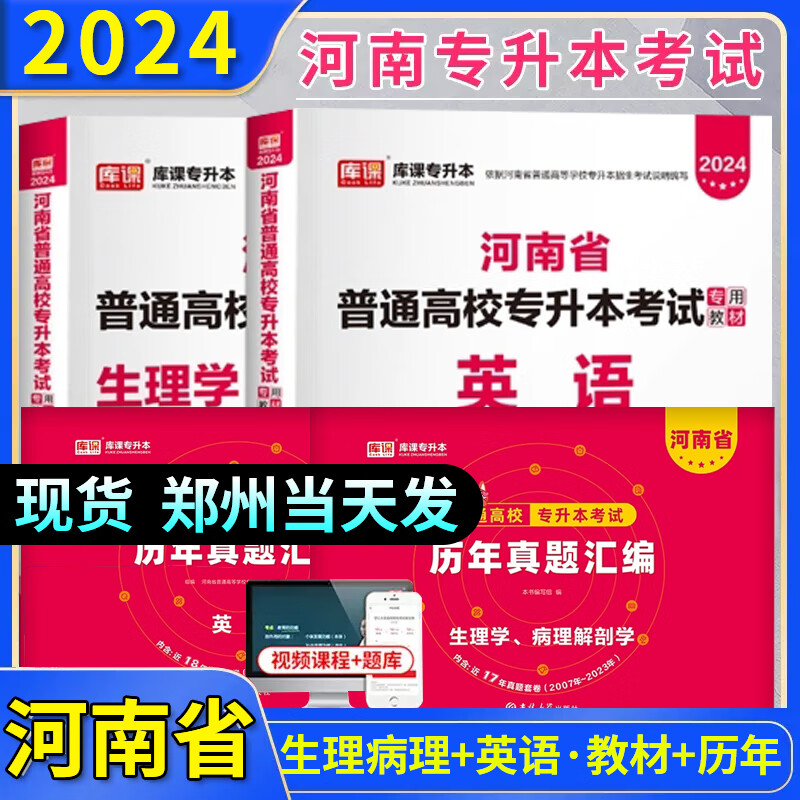 生理学英文教材哪个好(生理学英文改编版pdf)