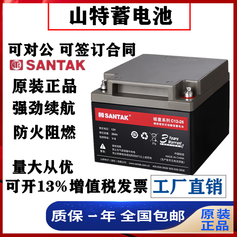 蓄电池12V26AH C12-26阀控式UPS电源专用蓄电池EPS消防电池 C12-26