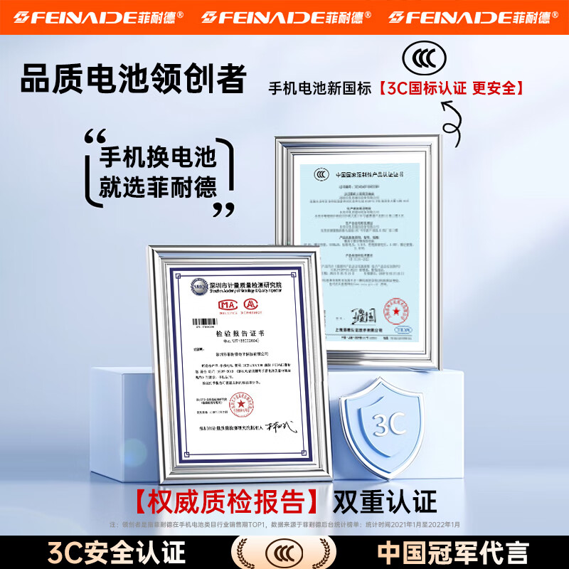 菲耐德 适用苹果13电池手机大容量iPhone系列【3C认证丨扩容版丨送数据线】15/14/13/12等苹果内置电池 容量N01【苹果13】3550mAh+工具 【自主安装】