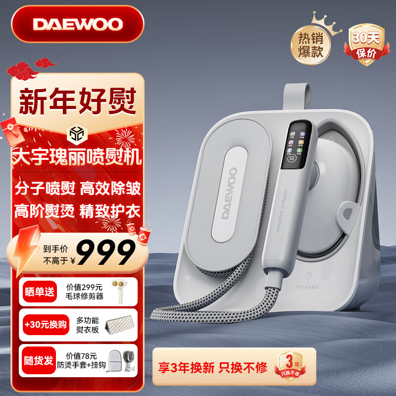 大宇（DAEWOO）挂烫机家用熨烫机电熨斗 台式喷熨机 便携不占地免收纳免安装 增压蒸汽 除菌螨手持 HI-050轻纱白