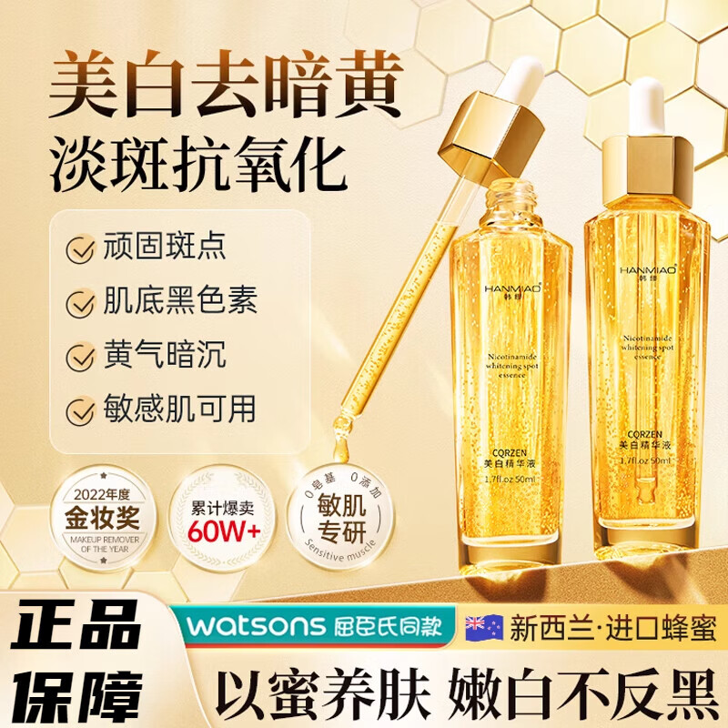 液抗皱紧致精华抗l老烟酰胺美白提亮黄皮肤暗沉肤色面部淡斑 1瓶装