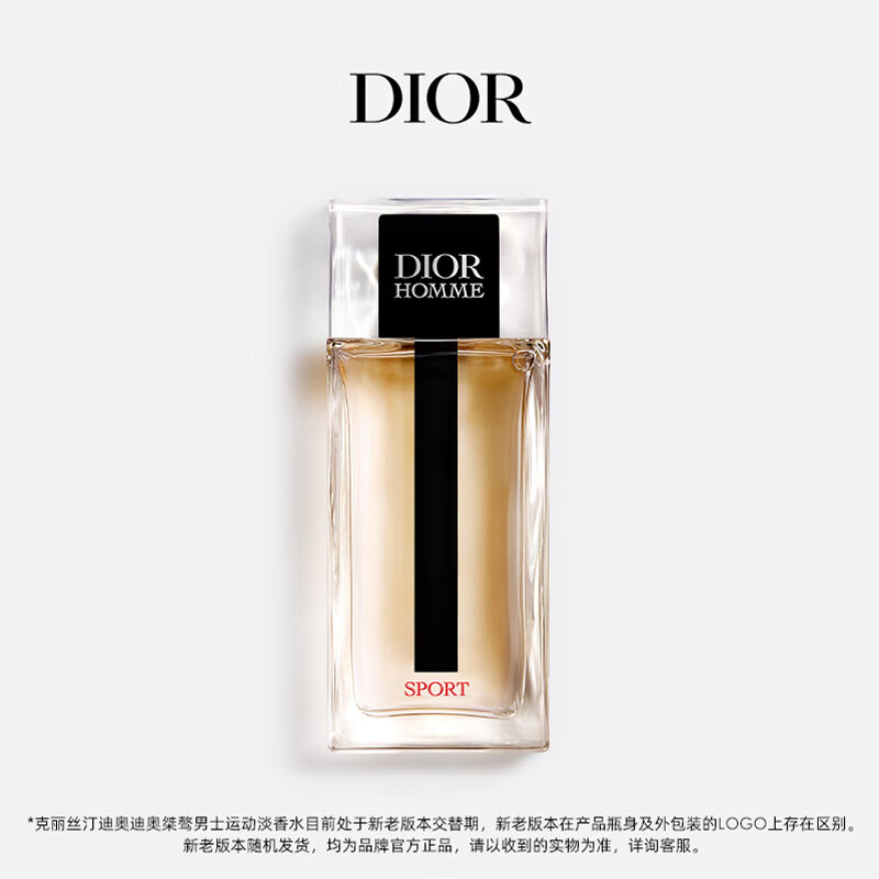 迪奥Dior桀骜男士运动淡香水75ml 木质香氛持久留香 生日礼物送男友