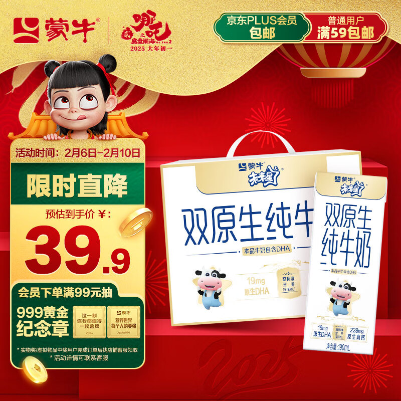 ��ţ��MENGNIU��δ����˫ԭ��DHA��ͯ��ţ��190ml*12ԭ���߸�228mg����Ӫ�����