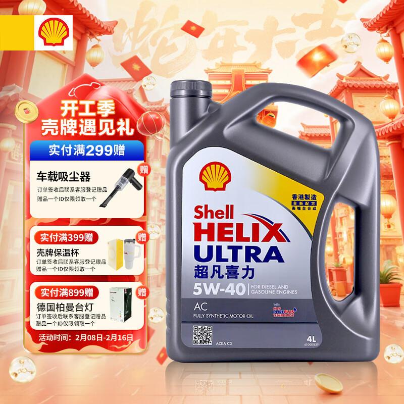 ���ƣ�Shell��ȫ�ϳɻ��ͳ���ϲ��5W-40 API SP/C3�� 4L�ҿǱ�����۽���