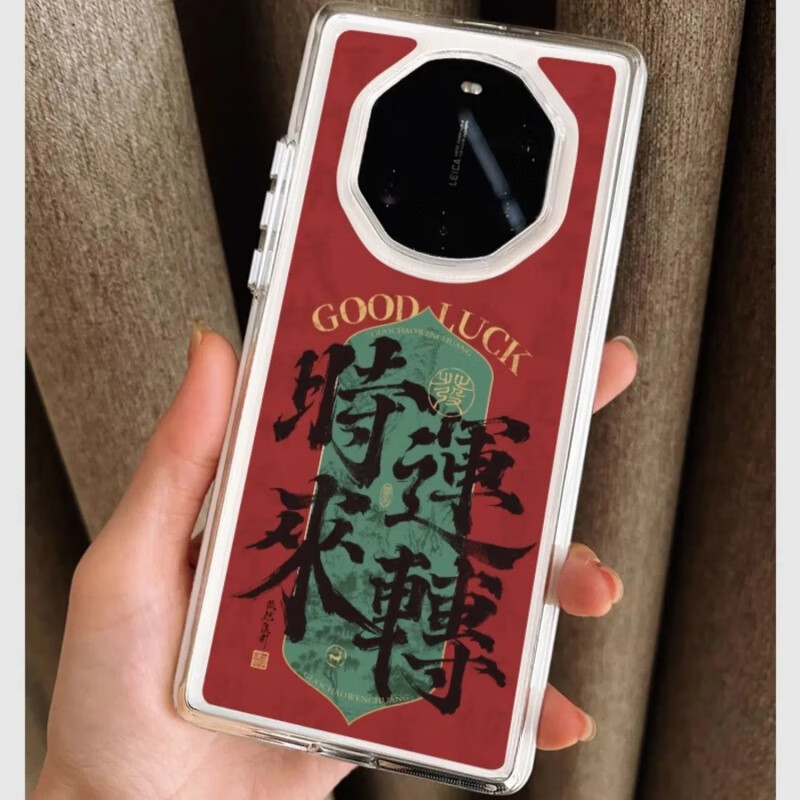 爵达时来运转华为mate70rs手机壳新年男女防摔全包mate60rs非凡大师透 白色亚克力-时来运转绿地 华为mate70rs非凡大师版