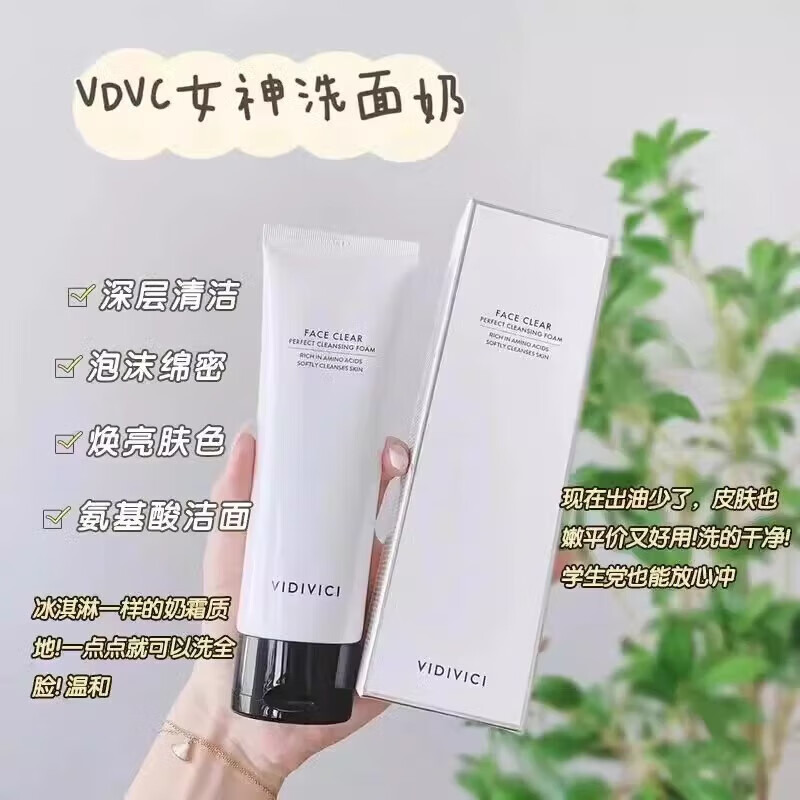 VIDIVICI韩国女神洗面奶氨基酸深层清洁控油保湿收缩毛孔洁面乳女 女神洗面奶3瓶装