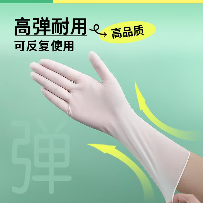 巧姨丁腈洗碗手套女乳胶一次性家务耐用清洁劳保厨房家务手套舒适耐用 划算80只袋装】30cm加长【白色】 【S】小号