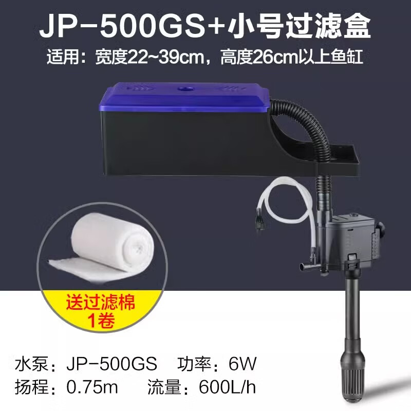 森森鱼缸上过滤净水循环水泵制氧一体机过滤器三合一静音抽潜水泵小型 6W水泵+小号过滤盒（送过滤棉）