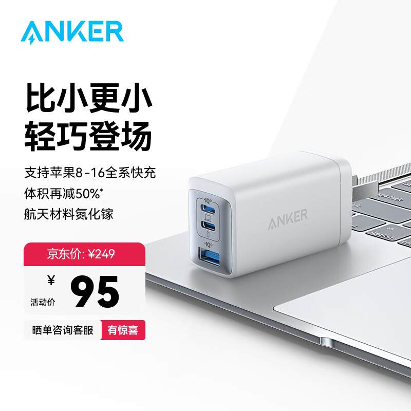 ANKER����65W�����������type-c���PD45W+20W����iPhone16proMax15��ΪС��ƻ���ֻ��ʼǱ�usb��ͷ��