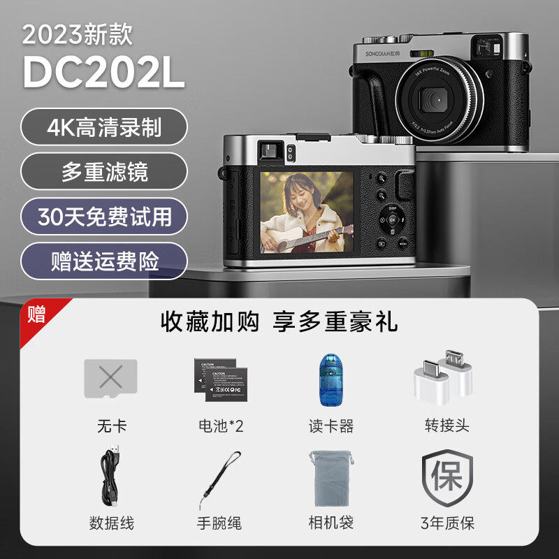 松典相机数码高清旅游取代ccd复古学生照相机微单入门级小型女生单反 DC202L-黑色-4K画质-【无