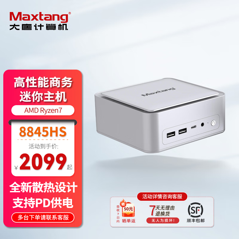Maxtang��о���� ����ۡ�����NUC����7 8845HS������װ���Ը����ܰ칫��Ϸ����˫Ӳ��2.5G����̨ʽС���� ����� ׼ϵͳ/���ڴ�Ӳ��ϵͳ