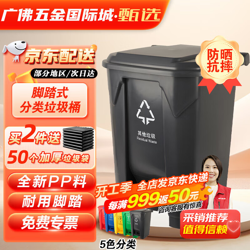 科密精工 腳踏式分類垃圾桶帶蓋加厚戶外商用大號物業(yè)室外環(huán)衛(wèi)大垃圾桶腳踩廚房廚余酒店辦公場所適用 灰色（其他垃圾） 80升（長47*寬40*高67cm）