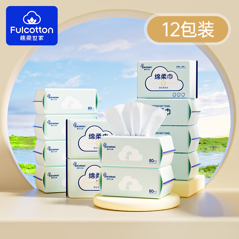 棉柔世家一次性洗脸柔巾婴儿绵柔巾干湿两用擦洗屁屁抽取式干巾擦脸洗面巾 平纹80抽12包