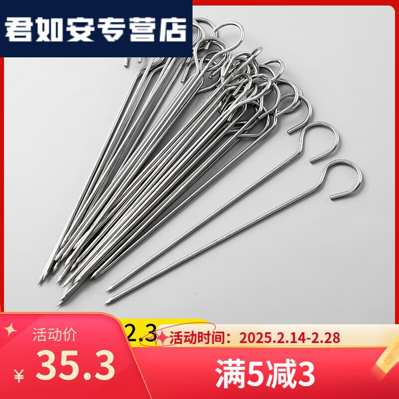 轻鑫烤箱签子304不锈钢吊炉烤串挂钩铁签烤肉串签字羊肉烧烤工具用品 12cm*2.3mm【201圆】 30支