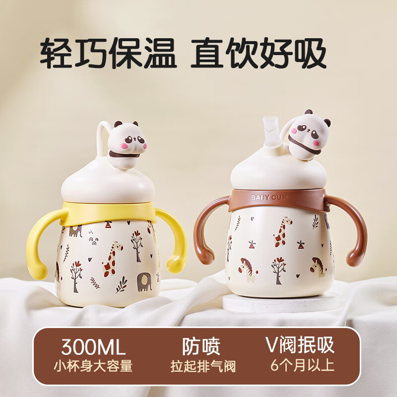 卡蜜迪熊貓牛奶保溫杯嬰兒寶寶水杯1-3-6歲以上吸管學(xué)飲保溫奶瓶 黃色300ml+背帶