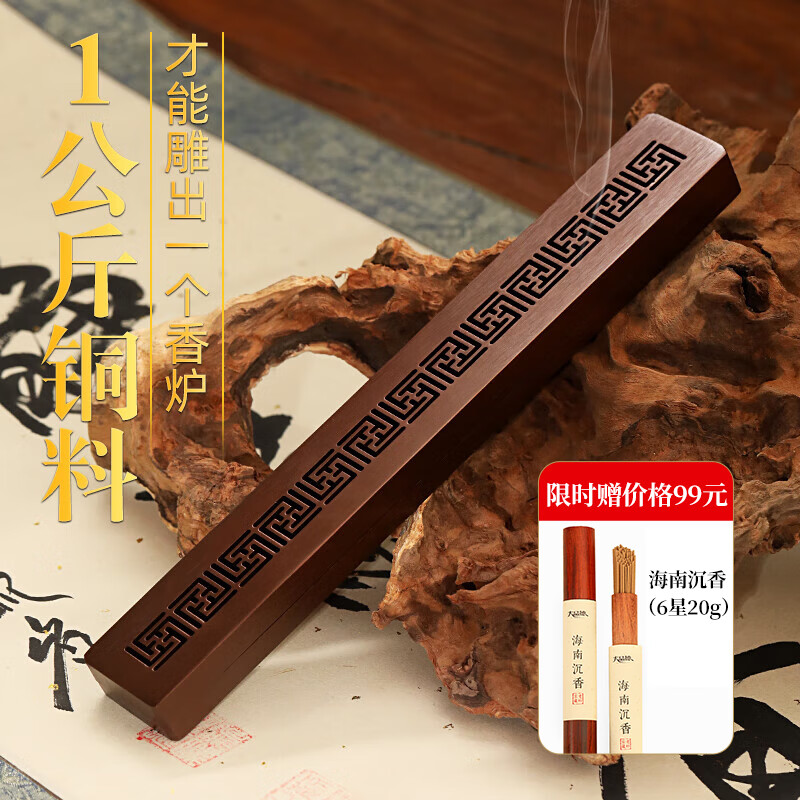 大品德純黃銅臥香盒臥香線香爐家用室內(nèi)熏香爐沉檀香線香盒仿古禪意擺件 萬字紋臥香盒（紅銅色）