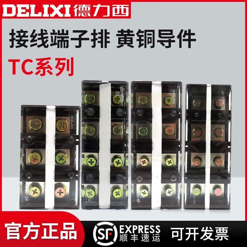 德力西電氣（DELIXI ELECTRIC）接線端子板排座TC-1003 2004 3004 4003 603 604大電流 TC-603