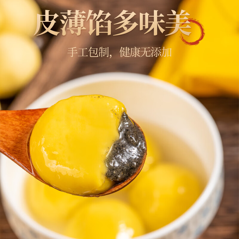 德州大黄米汤圆水煮经典黑芝麻花生馅网红元宵大汤圆糯米400g*4袋 【黑芝麻2+花生+红枣核桃】4袋