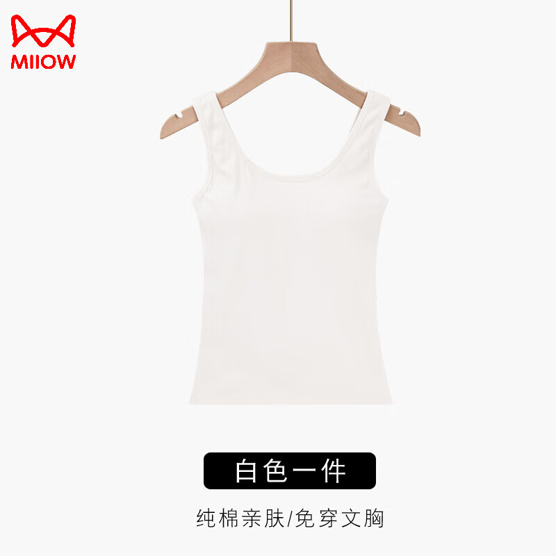 貓人（MiiOW）長(zhǎng)款純棉吊帶內(nèi)衣女少女內(nèi)搭防文胸一體美背背心聚攏裹胸抹胸 白色1件 L (適合90-105斤)