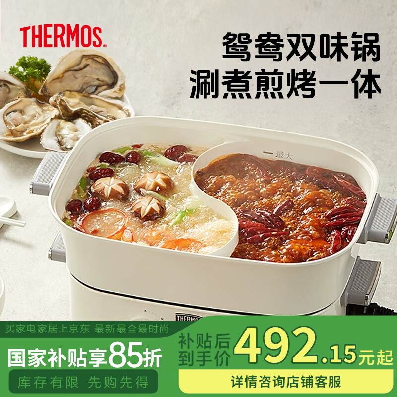 膳魔师（THERMOS）电火锅专用锅鸳鸯锅家用电煮锅分体式多功能锅涮肉锅分区双控家用电热锅多用途锅不沾煎烤料理锅 6.5L 【全家宴豪华版】