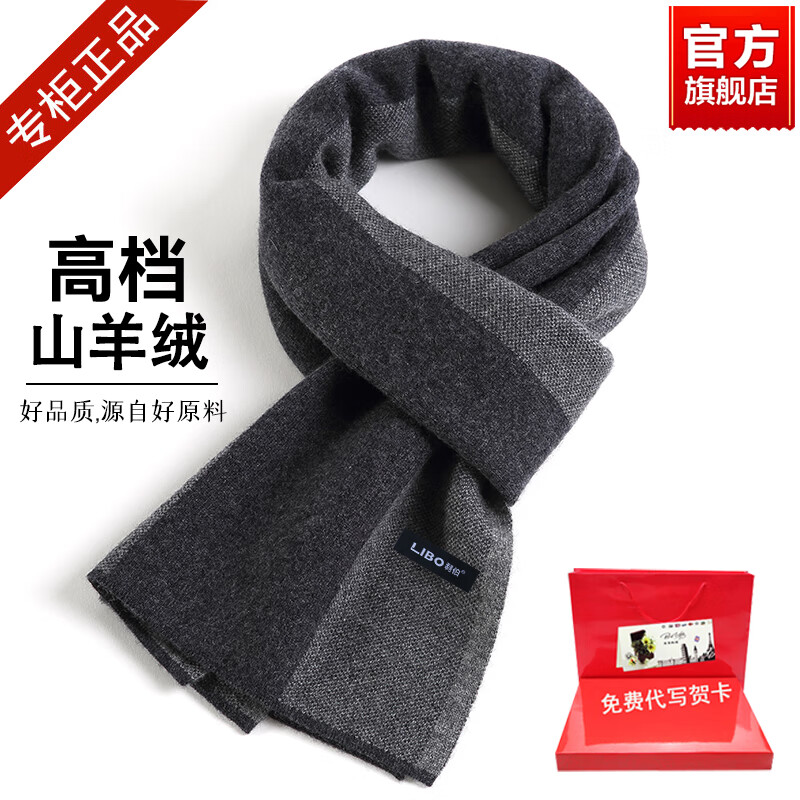 利伯2025新款高档山羊绒男士围巾冬季加厚保暖百搭羊毛针织围脖男 驼灰