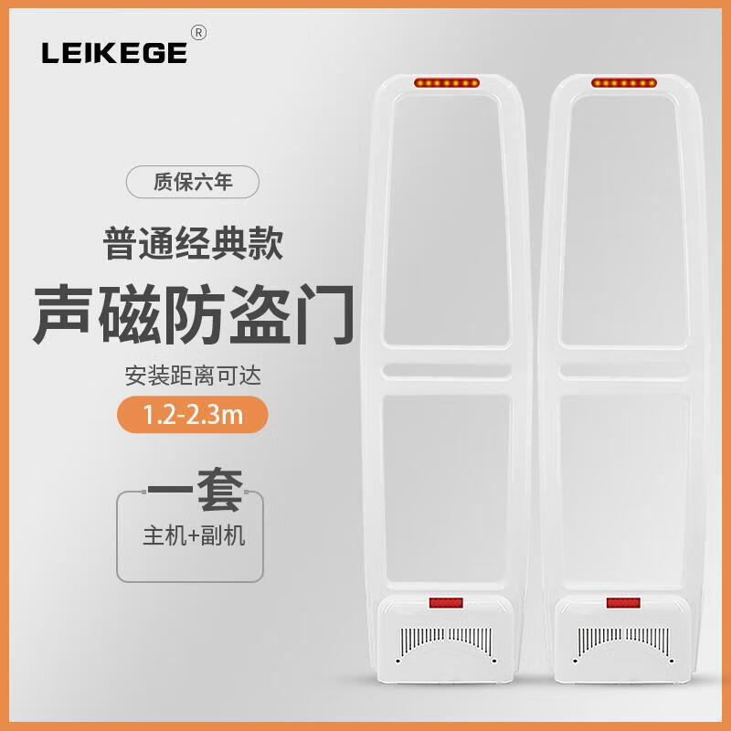 mdng服装店超市防盗门禁报警器安检门店化妆品声磁防盗器报警系统母婴