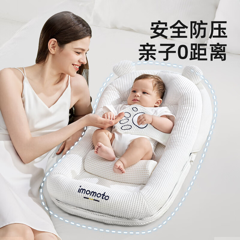 IMOMOTO婴儿斜坡枕床中床新生儿防吐奶防溢奶可调节防惊跳躺喂神器 0-1岁 小熊威尔 0-30°三档调节(可拆洗)