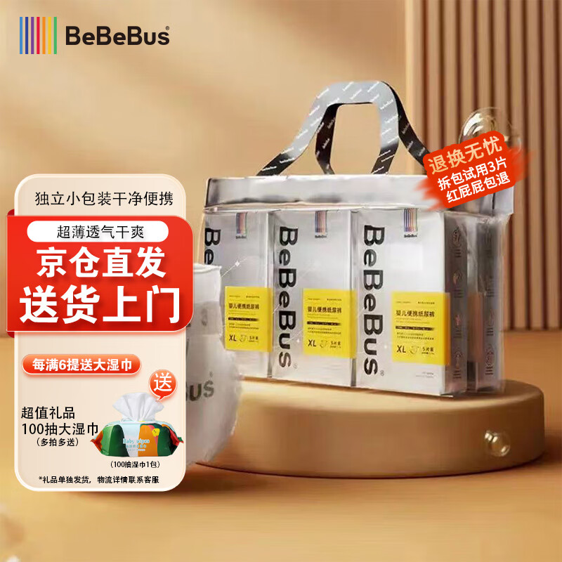 bebebusװ��ֽ��������㳬��͸����ˬ��Ů��ͨ����ʪѧ���� ������XL(һ��4С����28Ƭ)