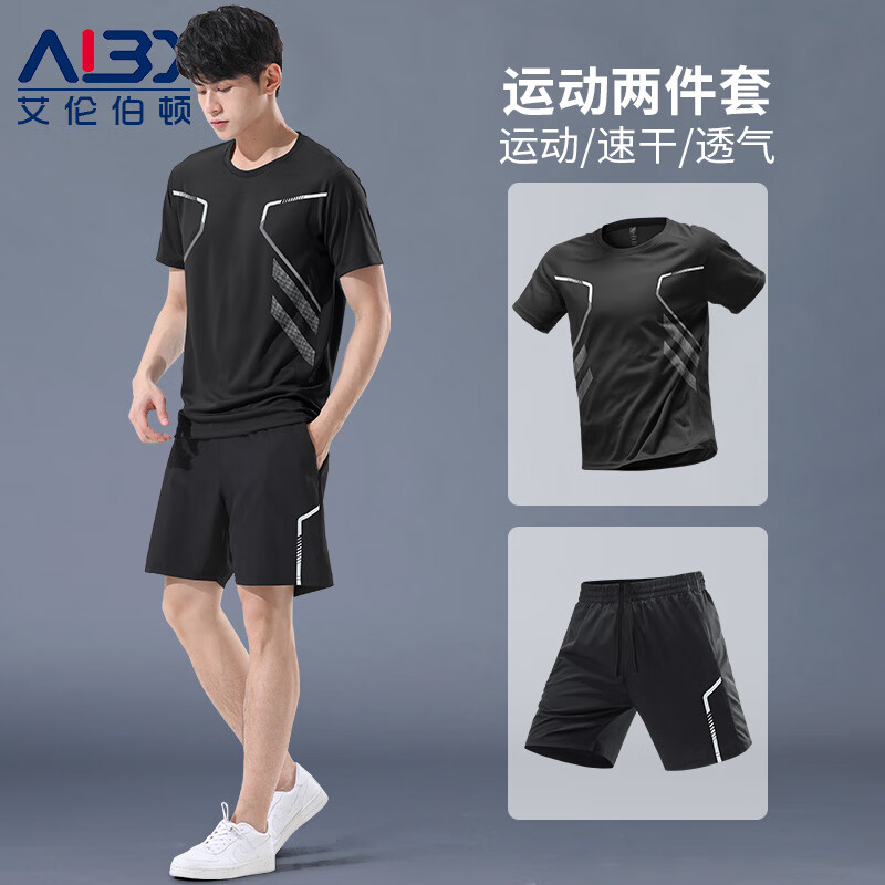 艾倫伯頓（Alen Botun）運(yùn)動(dòng)服套裝男冰絲t恤跑步速干衣短袖夏季短褲健身訓(xùn)練籃球服裝備 黑色兩件套【休閑 速干 透氣】 XL