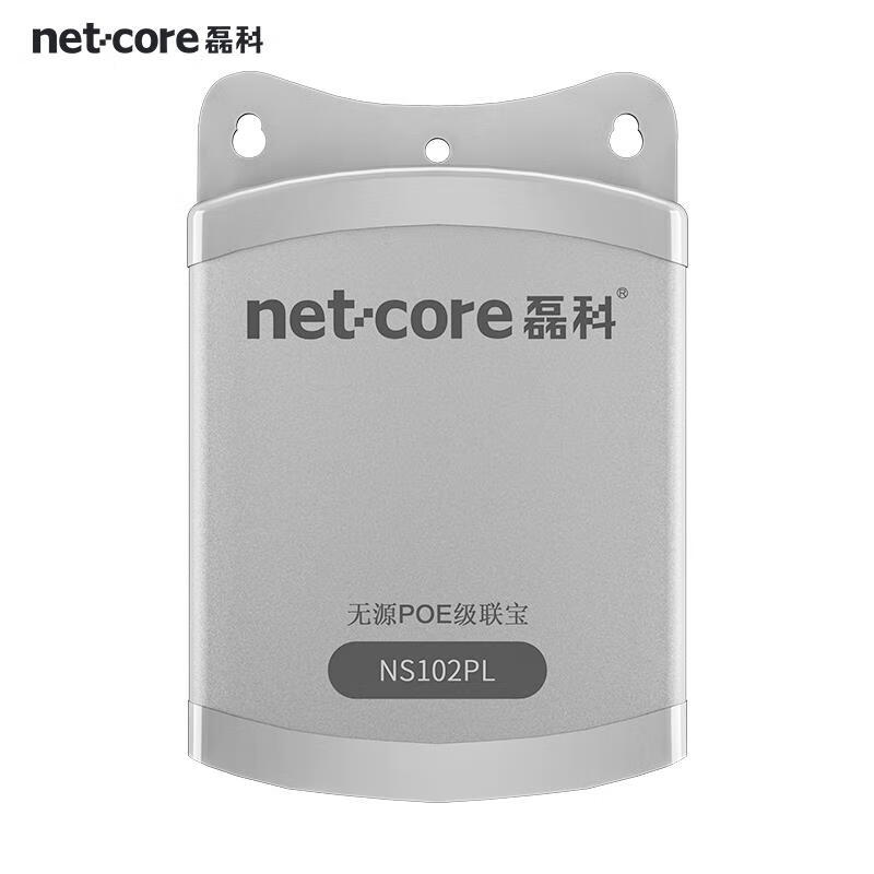磊科（netcore）磊科POE延長(cháng)器標準48V POE交換機串聯(lián)器中繼器適用于監控攝像頭供電無(wú)線(xiàn)AP供電信號延長(cháng)器至350米N 1分2POE延長(cháng)器