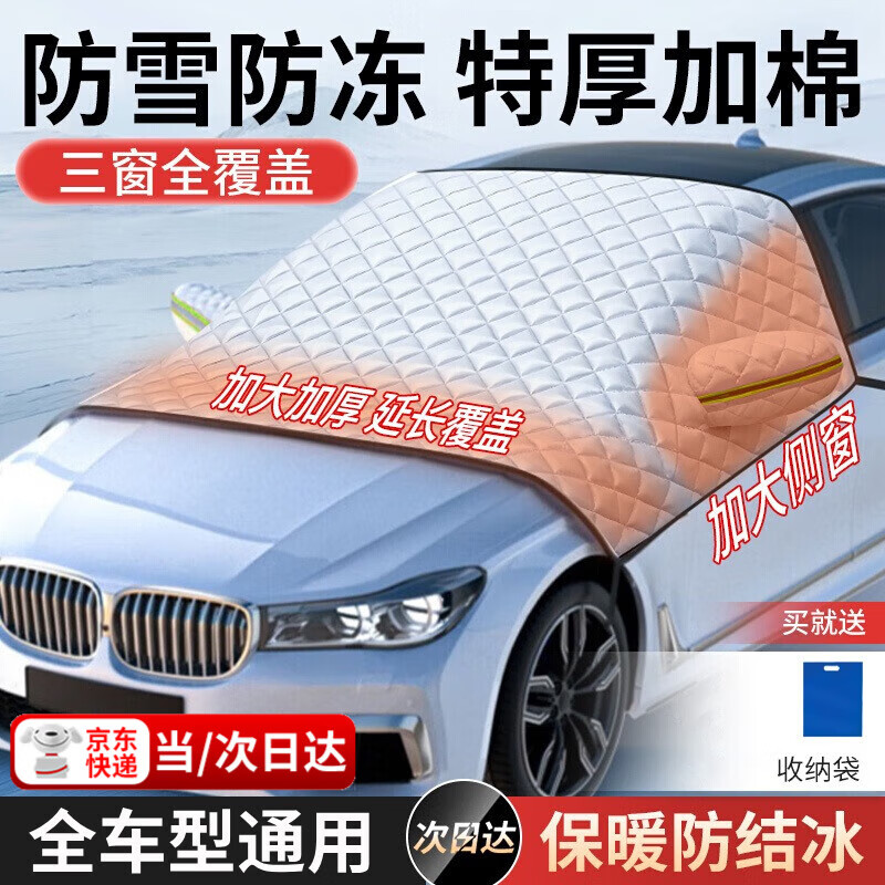 ���ڲ������������������ǰ���粣��ѩ����˪��ѩ�����ֳ��ָǲ��������ֳ��� ������ѩ���γ�SUVȫ����ͨ�á��������� 36.28Ԫ