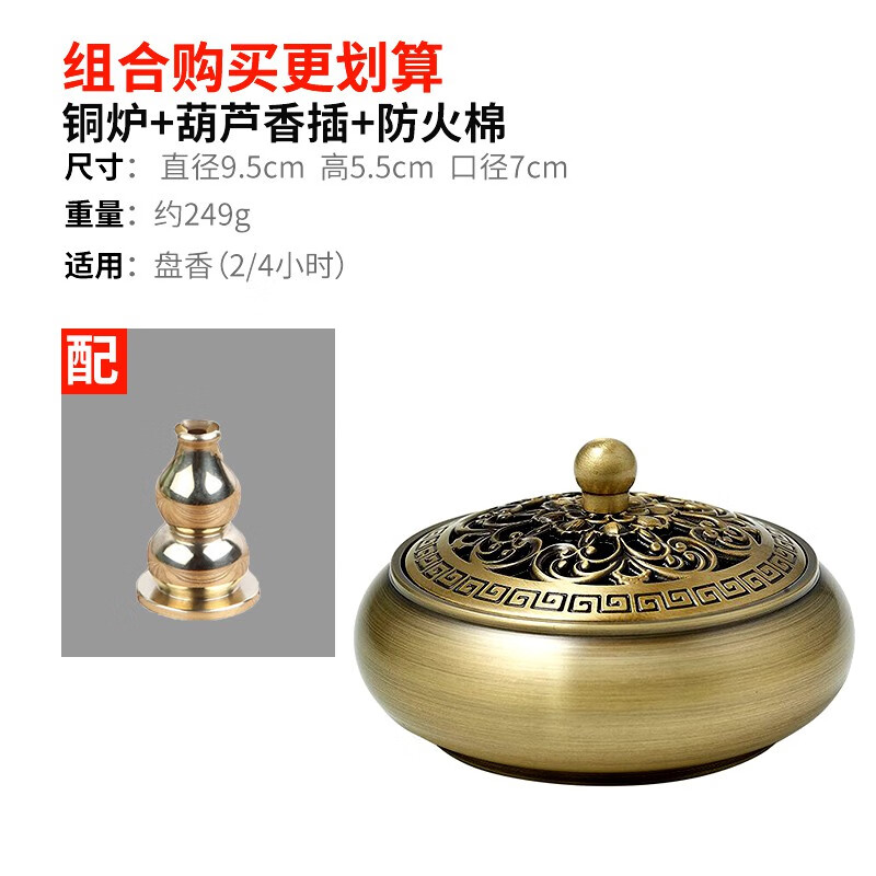 福澤天下（Blessing All）艾草薰?fàn)t黃銅香爐沉香檀香盤(pán)香爐熏香仿古創(chuàng)意家用室內(nèi)香薰?fàn)t擺件 金蓮爐249g+香插+防火棉