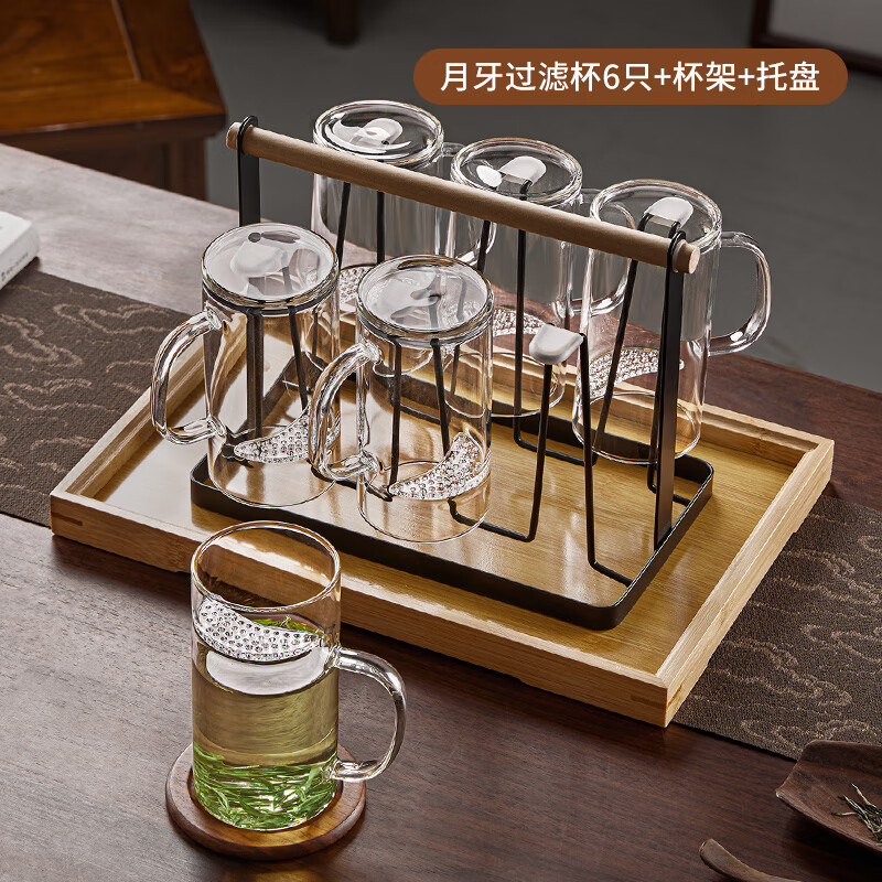 GIMAGIO月牙绿茶杯过滤茶水分离泡茶玻璃杯耐高温个人专用办公家用喝茶杯 透明色月牙杯300ml*6+杯架+托盘