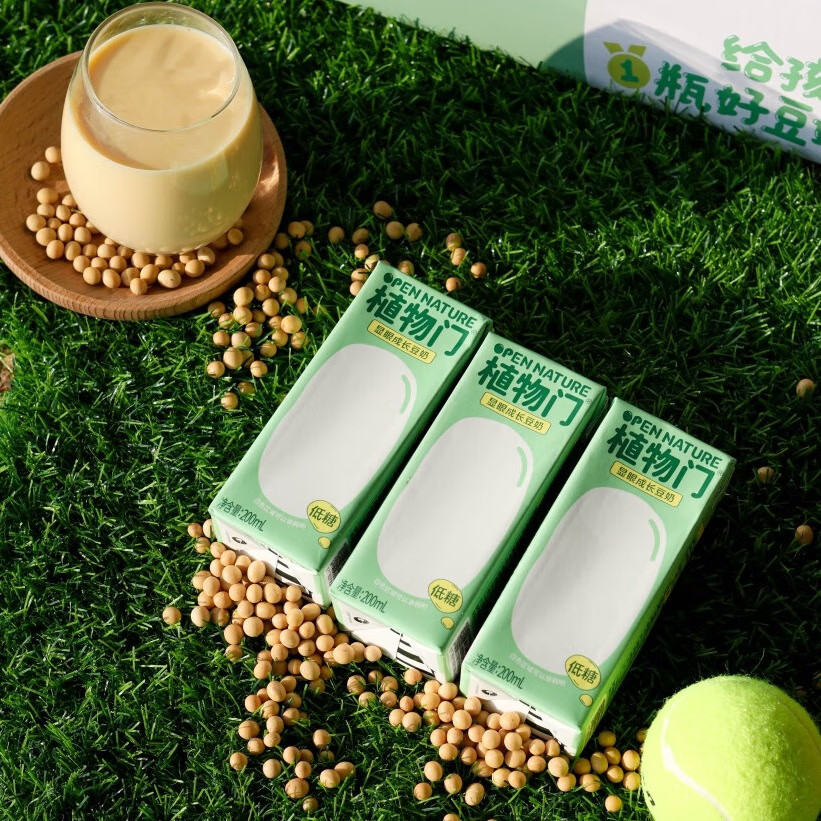 植物门叶黄素儿童豆奶7.2g高蛋白高钙非转基因植物奶早餐牛奶过敏宝礼盒 200ml*3盒