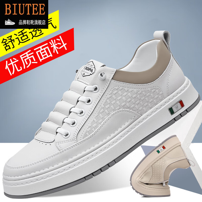 BIUTEE男鞋春夏季新款男鞋百搭时尚简约国潮休闲板鞋男士运动鞋小白鞋 7082白色 44