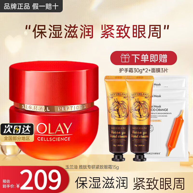 ���ڲ����������ͣ�OLAY�� ��˪�����Ů������������˪����Ʒ���ƿ������װ��ʪ ������6����ʤ����˪15g