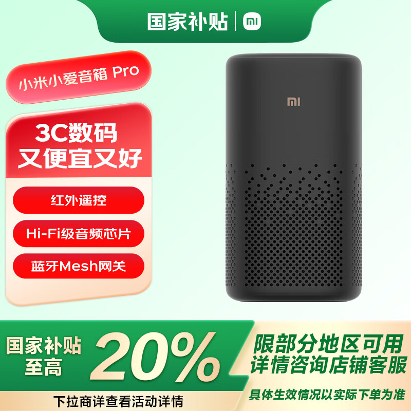 С��С������ Pro ��ɫ С��ͬѧ�������� С������С������ ���ɹ������ �����豸���� ң�ش�ͳ�ҵ�