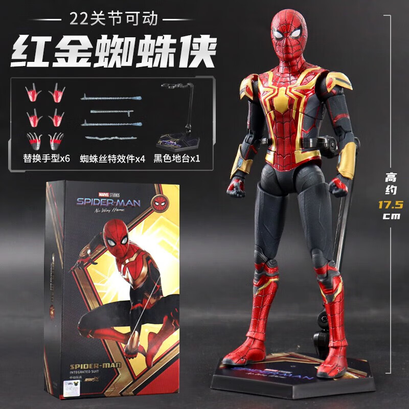 中动玩具（ZD）蜘蛛侠玩具漫威复仇者联盟钢铁侠的男生可 【礼盒】红金蜘蛛侠