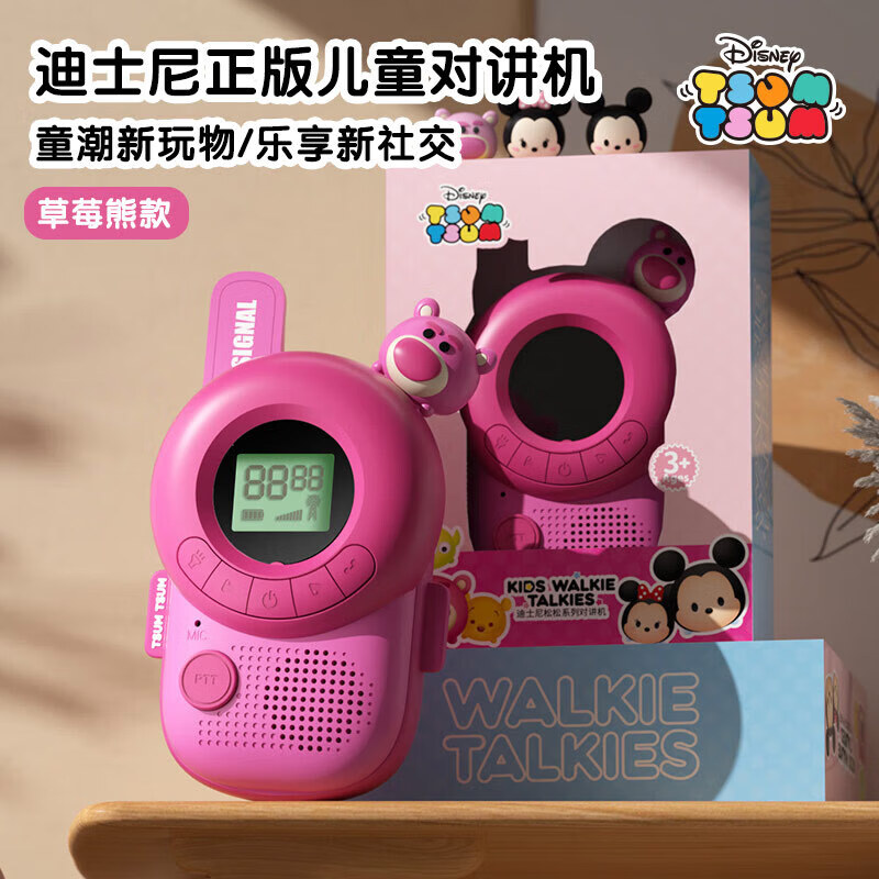 迪士尼（Disney）儿童对讲机玩具户外3公里无线远距离免插卡亲子支男女孩生日礼物