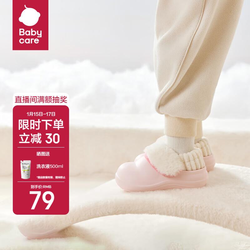 ���ڲ�����babycare��ͯ��Ь�����ɲ�ж��ˮ���ڼҾӱ�������Ь�ﶬ ���Ʒ� 180mm