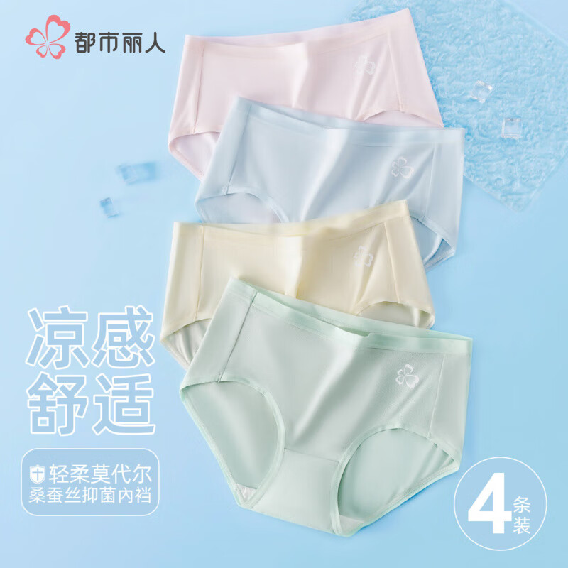 都市丽人内裤女莫代尔7A级抑菌内裆女士内裤薄款亲肤透气中高腰棉质三角裤 蓝+肤+粉+绿 4条 L