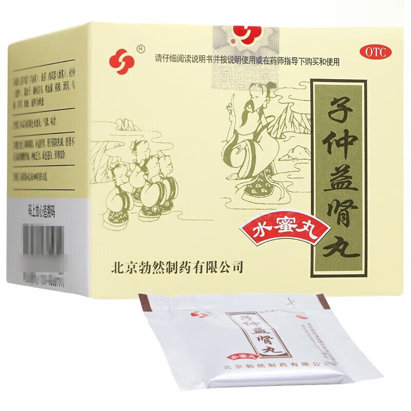 北京 子仲益肾丸水蜜丸6g*10袋调和阴阳补益肝肾阴阳失调肝肾不足腰酸