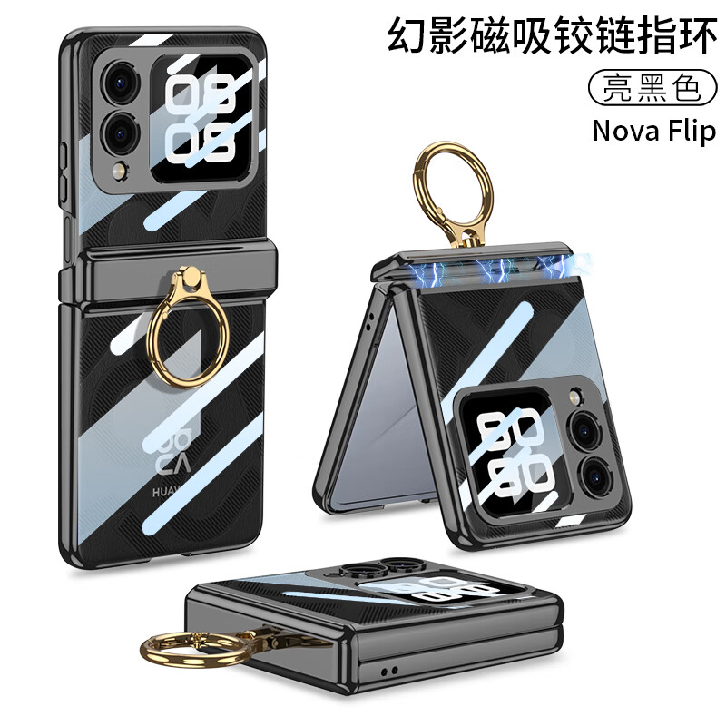 Umeitu适用华为novaflip手机壳透明磁吸折叠屏novaflip保护套指环支架转轴电镀网红新款中轴铰链全包防摔 亮黑色磁吸透明幻影折叠 华为novaFlip