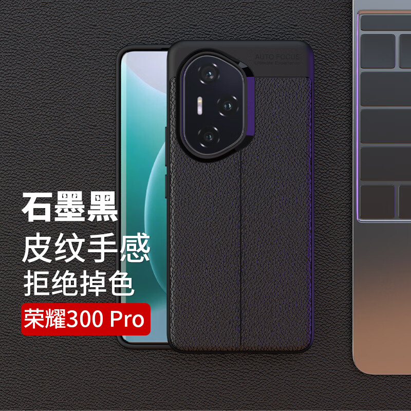 柏美惠荣耀300手机壳honor300Pro保护套ultra防摔200外壳100华为后壳AMM用AMP一AN00软胶男磨砂 【石墨黑】贝曾全屏膜 荣耀 300 Pro