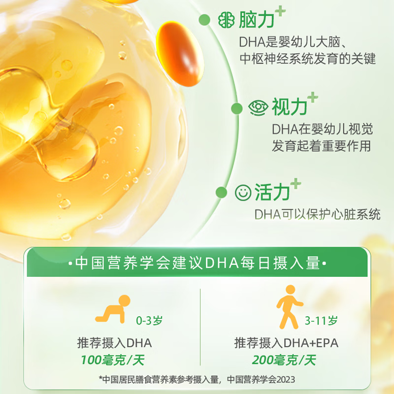 Life's DHA帝斯曼藻油 dha婴幼儿学生补脑青少年美国原装进口 0岁以上可食用 藻油DHA90粒