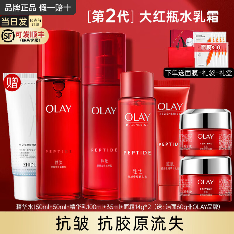 ڲͣOLAYƿˮװʤĻױƷˮʪonly˽ 6סˮ++˪299Ԫ