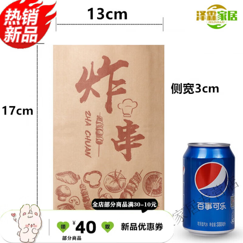 abdt2024新款高端大重9烟手提纸袋 炸串打包袋烧烤油炸串串纸袋烤串包