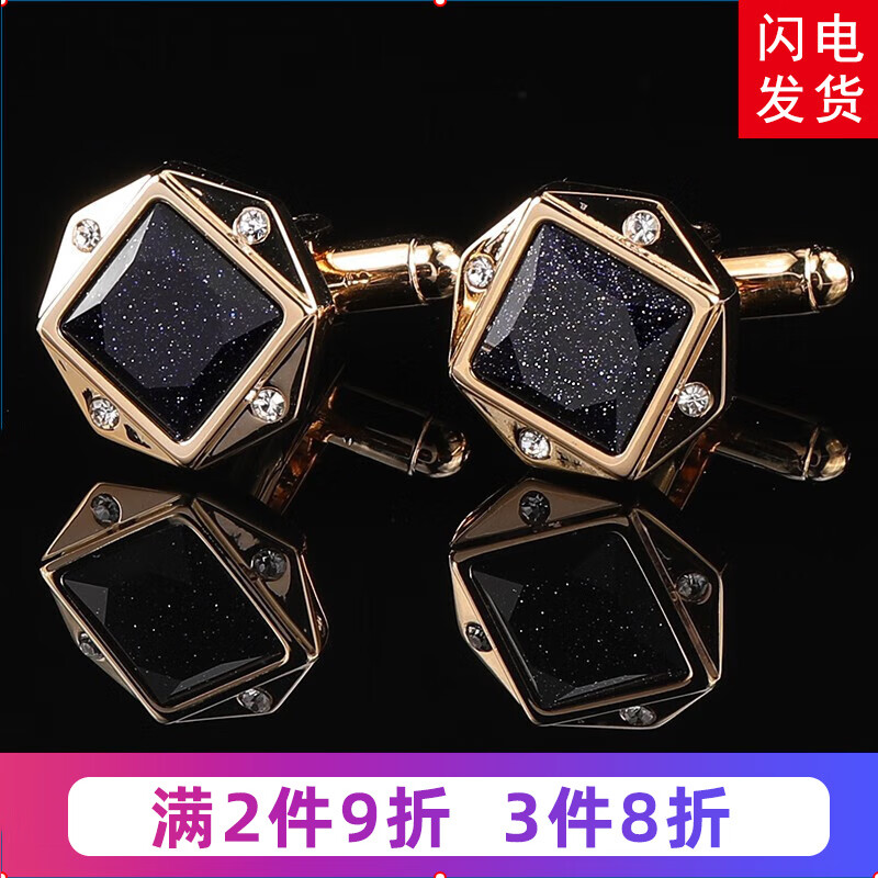 带带帅男士西装法式袖扣袖钉CUFFLINKS袖口钉衬衫扣女袖口扣 繁星浪漫金色袖扣【礼盒装】