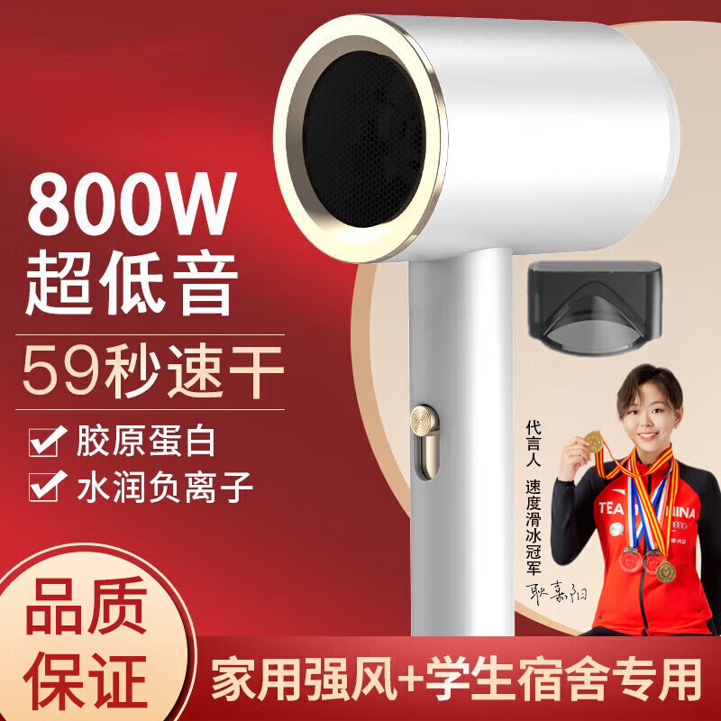 小有米品吹风机家用静音负离子大功率不伤发学生宿舍便携吹风筒理发店专用大风力高速干降噪护发电吹风 白色800w学生宿舍推荐礼盒装 水润负离子